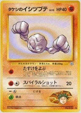 Carta Brock's Geodude 047/96 do set Leaders' Stadium LS-JP — Pokémon TCG | Bynx