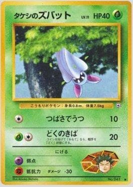 Carta Brock's Zubat 001/96 do set Leaders' Stadium LS-JP — Pokémon TCG | Bynx