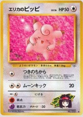 Carta Erika's Clefairy 060/96 do set Leaders' Stadium LS-JP — Pokémon TCG | Bynx