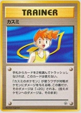 Carta Misty 085/96 do set Leaders' Stadium LS-JP — Pokémon TCG | Bynx