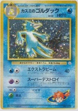 Carta Misty's Golduck 032/96 do set Leaders' Stadium LS-JP — Pokémon TCG | Bynx