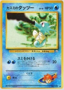 Carta Misty's Horsea 024/96 do set Leaders' Stadium LS-JP — Pokémon TCG | Bynx