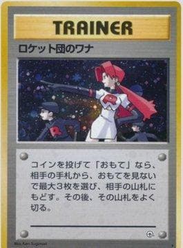 Carta The Rocket's Trap 096/96 do set Leaders' Stadium LS-JP — Pokémon TCG | Bynx