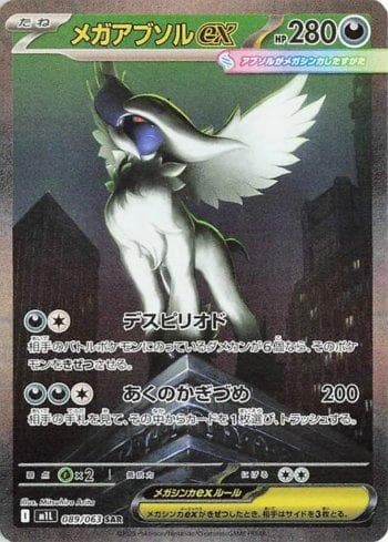 Mega Absol ex 089/63 — Coleção BR — M1L
