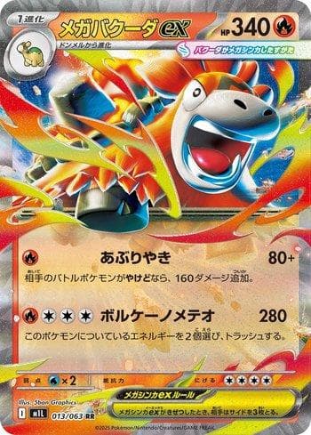 Carta Mega Camerupt ex 013/63 do set Coleção BR — M1L — Pokémon TCG | Bynx