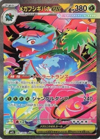 Mega Venusaur ex 087/63 — Coleção BR — M1L