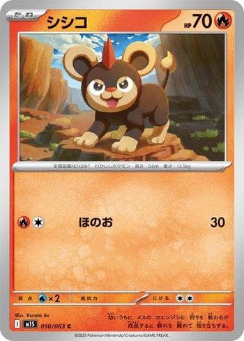 Carta Litleo 010/63 do set Coleção BR — M1S — Pokémon TCG | Bynx