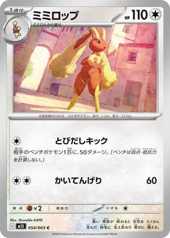 Carta Lopunny 054/63 do set Coleção BR — M1S — Pokémon TCG | Bynx