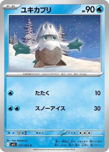Snover 017 — Coleção BR — M1S