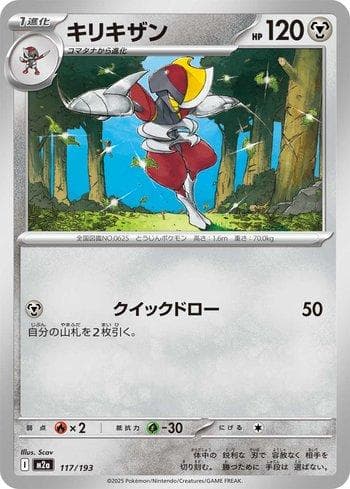 Carta Bisharp 117/193 do set Coleção BR — M2 — Pokémon TCG | Bynx