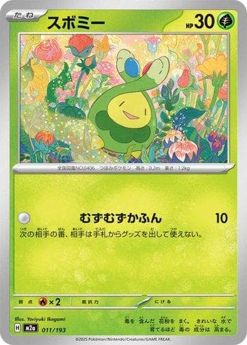 Budew 011 — Coleção BR — M2