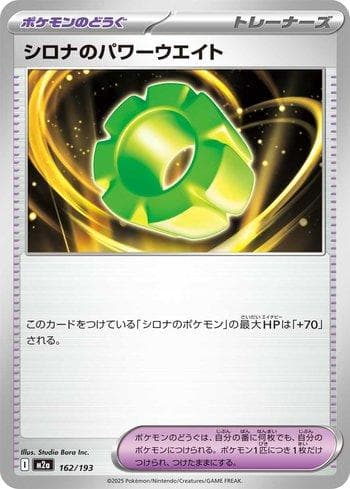 Carta Cynthia's Power Weight 162/193 do set Coleção BR — M2 — Pokémon TCG | Bynx