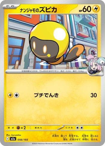 Carta Iono's Tadbulb 056/193 do set MEGA Dream ex (JP) — Pokémon TCG | Bynx