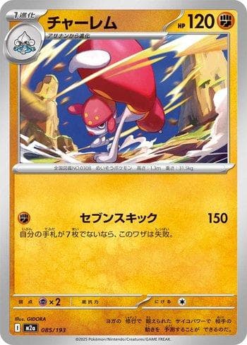 Carta Medicham 085/193 do set Coleção BR — M2 — Pokémon TCG | Bynx