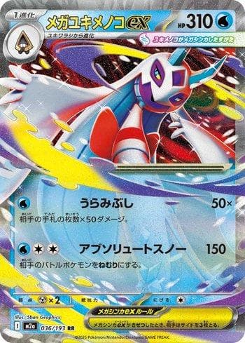 Carta Mega Froslass ex 036/193 do set Coleção BR — M2 — Pokémon TCG | Bynx