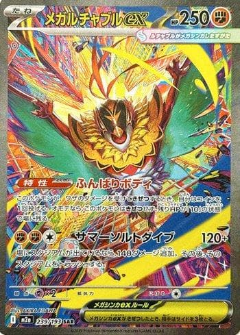 Mega Hawlucha ex 239/193 — Coleção BR — M2