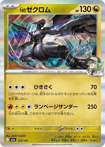 N's Zekrom 129/193 — Coleção BR — M2