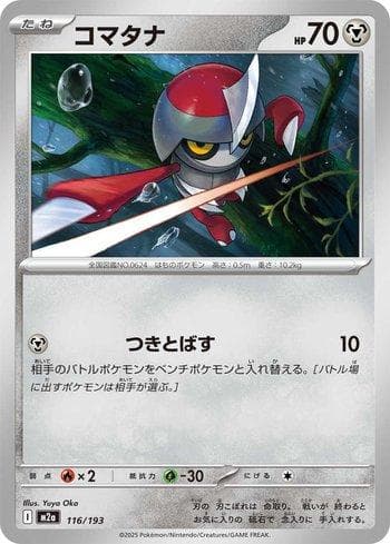 Carta Pawniard 116/193 do set Coleção BR — M2 — Pokémon TCG | Bynx
