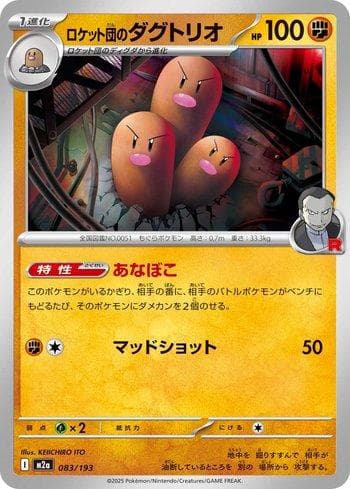 Team Rocket's Dugtrio 083 — Coleção BR — M2