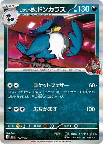 Carta Team Rocket's Honchkrow 103/193 do set Coleção BR — M2 — Pokémon TCG | Bynx