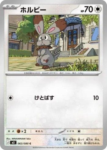 Carta Bunnelby 063/80 do set Coleção BR — M3 — Pokémon TCG | Bynx