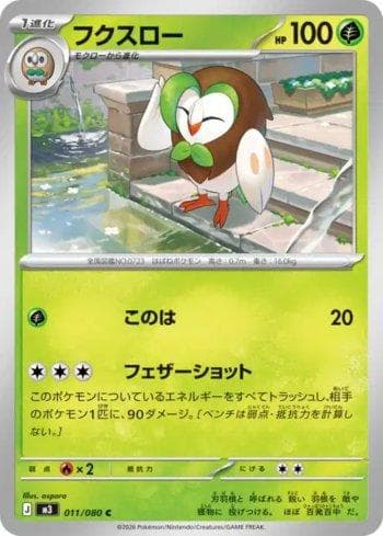 Dartrix 011 — Coleção BR — M3