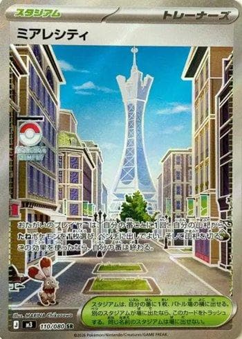Lumiose City 110/80 — Coleção BR — M3