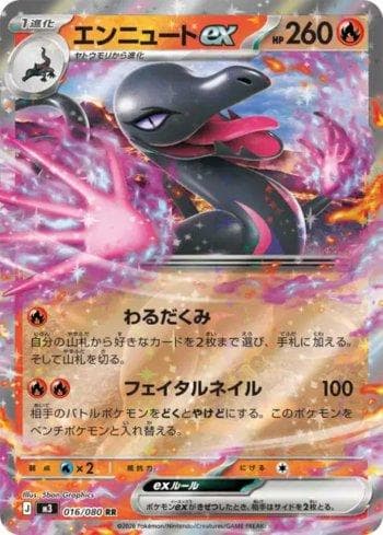Carta Salazzle ex 016/80 do set Coleção BR — M3 — Pokémon TCG | Bynx