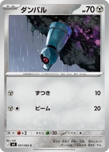 Carta Beldum 057/83 do set Ninja Spinner — Pokémon TCG | Bynx