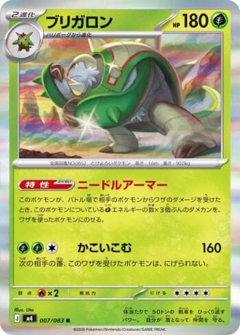 Carta Chesnaught 007/83 do set Ninja Spinner — Pokémon TCG | Bynx