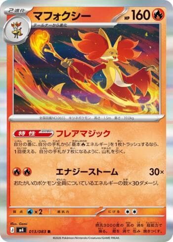 Delphox 013 — Ninja Spinner