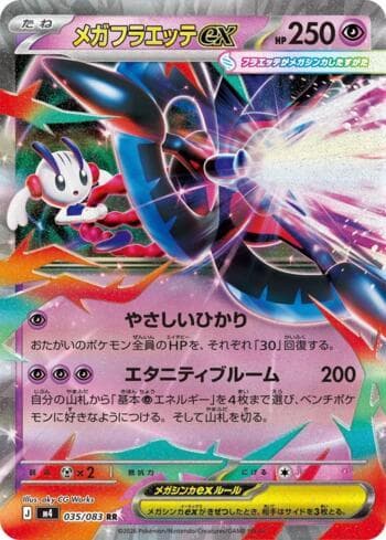 Carta Mega Floette ex 035/83 do set Ninja Spinner — Pokémon TCG | Bynx