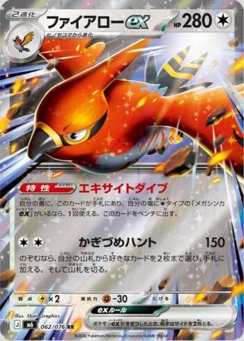 Talonflame ex 062/76 — Storm Emeralda (JP)
