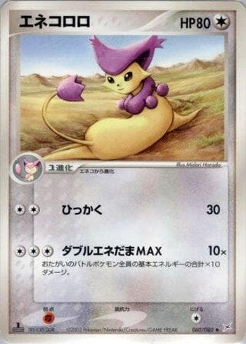 Delcatty 060/80 — Magma VS Aqua: Two Ambitions