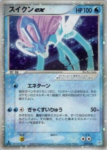 Suicune ex 027 — Magma VS Aqua: Two Ambitions