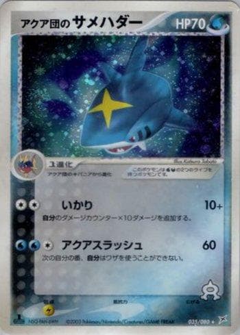 Carta Team Aqua's Sharpedo 035/80 do set Magma VS Aqua: Two Ambitions — Pokémon TCG | Bynx