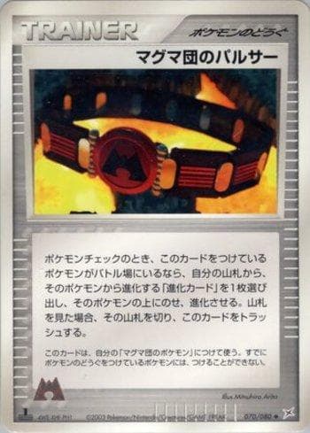 Carta Team Magma Belt 070/80 do set Magma VS Aqua: Two Ambitions — Pokémon TCG | Bynx
