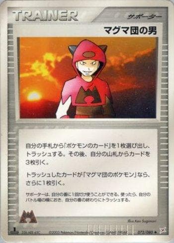 Team Magma Schemer 072 — Magma VS Aqua: Two Ambitions
