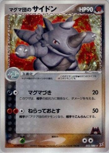 Carta Team Magma's Rhydon 053/80 do set Magma VS Aqua: Two Ambitions — Pokémon TCG | Bynx