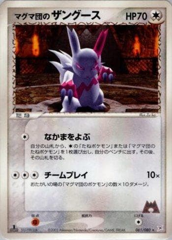 Team Magma's Zangoose 061/80 — Magma VS Aqua: Two Ambitions