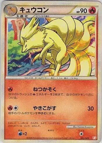 Ninetales 002 — Coleção BR — MBSD