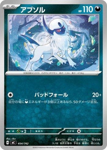 Carta Absol 454/742 do set Coleção BR — MC — Pokémon TCG | Bynx