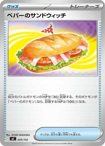 Carta Arven's Sandwich 659/742 do set Start Deck 100 Battle Collection (JP) — Pokémon TCG | Bynx