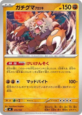 Carta Bloodmoon Ursaluna 415/742 do set Coleção BR — MC — Pokémon TCG | Bynx
