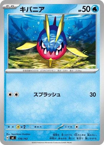Carta Carvanha 178/742 do set Start Deck 100 Battle Collection (JP) — Pokémon TCG | Bynx