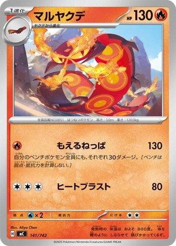 Centiskorch 141 — Coleção BR — MC