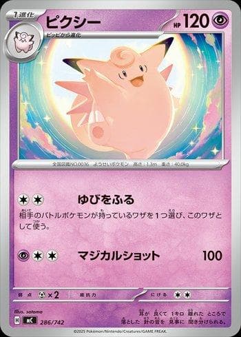 Clefable 286/742 — Coleção BR — MC