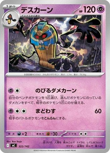 Cofagrigus 322 — Coleção BR — MC