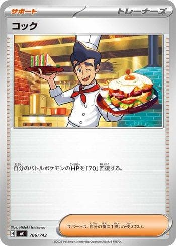 Carta Cook 706/742 do set Coleção BR — MC — Pokémon TCG | Bynx