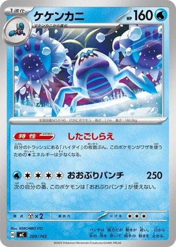Carta Crabominable 209/742 do set Start Deck 100 Battle Collection (JP) — Pokémon TCG | Bynx